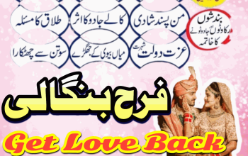 karachi amil baba in lahore amil baba in dubai amil baba in pakistan kala jadu