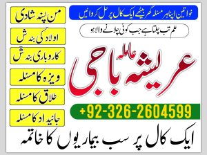 Verified amil baba in Pakistan | asli kala ilam | black magic expert | 03262604599 | #amilbaba #kala