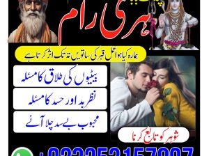 Asli Amil baba uk most famous amil baba Lahore kala jadu specialist
