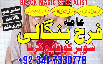 islamabad,famous amil baba,amil baba in dubai love marriage specialist in canada love problem