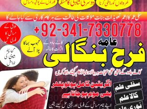 islamabad,famous amil baba,amil baba in dubai love marriage specialist in canada love problem