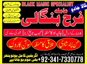 Wazifa Mehboob apky kadmo mein real astrologer real black magic contact number | amil baba in lahore