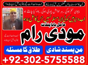 Famous Amil Baba In Karachi Kala Jadu Expert Real Amil by Asli Amil Baba in Pakistan