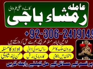 amil baba kala jadu expert in islamabad lahore karachi pakistan uk usa oman japan 03025755588