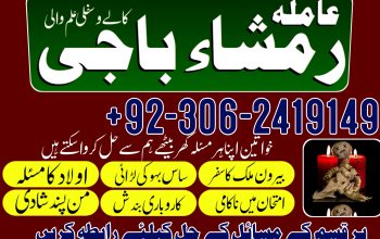 amil baba kala jadu expert in islamabad lahore karachi pakistan uk usa oman japan 03025755588