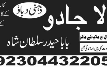 UK NO 1 BABA BEST EXPERT SPECIALIST KALA JADU AMIL BABA