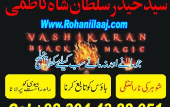 marriage astrologer online istikhara lahore karachi rawalpindi islamabad us uae pakistan