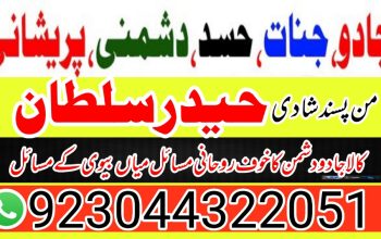 Real amil baba Lahore Pakistan Best Amil baba uk