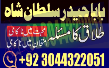 amil baba in karachi amil baba in lahore amil baba in islamabad kala ilam kala jadu kala jadu expert