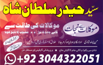 Real amil baba Lahore Pakistan Best Amil baba uk