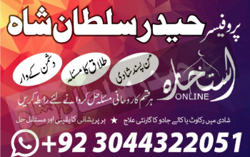 Real amil baba Lahore Pakistan Best Amil baba uk