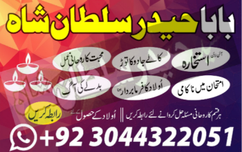 Real amil baba Lahore Pakistan Best Amil baba uk