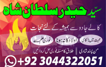 taweez for love marriage- manpasand shadi ka wazifa -pasand ki shadi k liye taweez