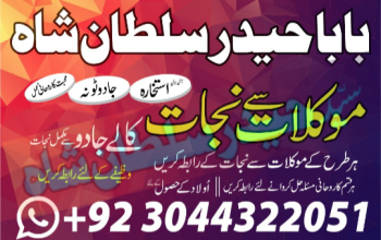 Amil baba online istikhara in Karachi