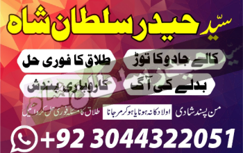 Top 1 Dubai asli amil baba in uae sharjah amil baba contact