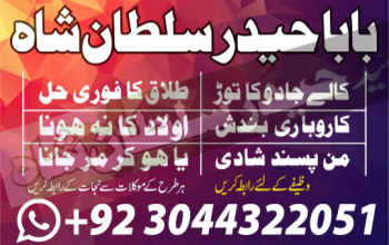 In Oman Top 1 Amil baba kala jadu specialist In Qatar.Kuwait Contact Number