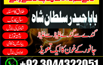 kala ilam expert specialist in australia astrologer amil baba kala jadu expert specialist in uk amil