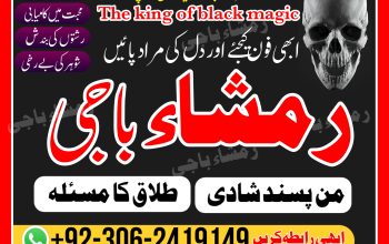 amil baba black magic in dubai amil baba in oman