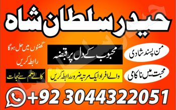 Amil Baba Black Magic Specialist in pakistan