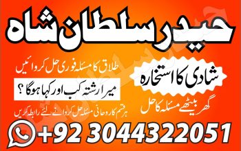 marriage astrologer online istikhara lahore karachi rawalpindi islamabad us uae pakistan