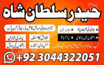 World best Black magic Specialist, in Pakistan,