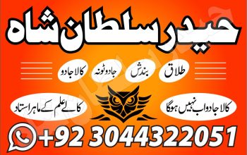 kala ilam expert specialist in australia astrologer amil baba kala jadu expert specialist in uk amil