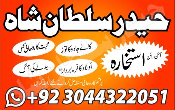 Amil Baba Black Magic Specialist in pakistan