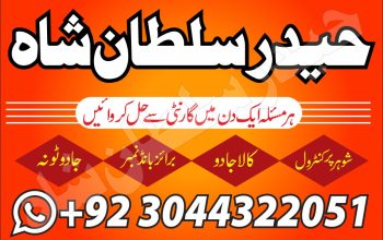 marriage astrologer online istikhara lahore karachi rawalpindi islamabad us uae pakistan