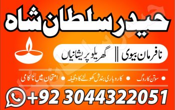 kala ilam expert specialist in australia astrologer amil baba kala jadu expert specialist in uk amil