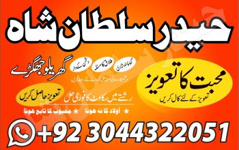 Amil Baba Black Magic Specialist in pakistan