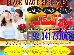 Amil Baba in Pakistan, Amil Baba in Karachi, Amil Baba in Lahore, Amil Baba in USA, amil baba,