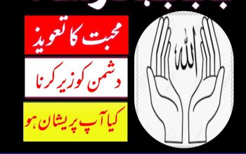 love marriage manpasand shadi | online istikhara,online istikhara manpasand shadi k liye