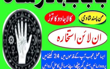 Amil baba powerful kala jadu in islamabad rawalpindi – Amil baba in lahore Amil baba