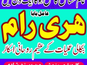 Real amil baba in Multan| powerful amil baba contact number asli Bangali kala jadu