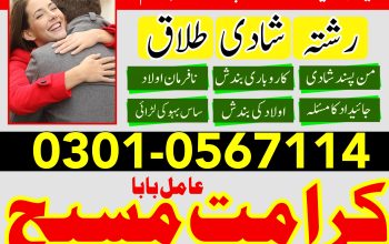 1- Amil baba contact number Amil baba in Multan Amil baba kala jadu