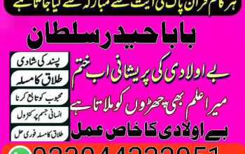 Real amil baba Lahore Pakistan Best Amil baba uk