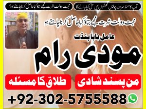 Amil baba in Faisalabad 03025755588 kala jadu expert in Faisalabad