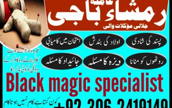 Best amil baba famous amil baba lahore in pakistan