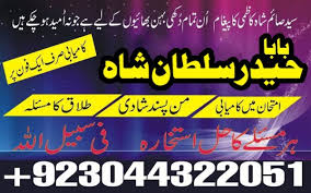 amil baba in karachi amil baba in lahore amil baba in islamabad kala ilam kala jadu kala jadu expert