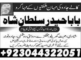 marriage astrologer online istikhara lahore karachi rawalpindi islamabad us uae pakistan