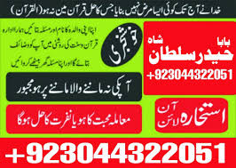 amil baba in karachi amil baba in lahore amil baba in islamabad kala ilam kala jadu kala jadu expert