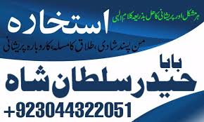 amil baba in karachi amil baba in lahore amil baba in islamabad kala ilam kala jadu kala jadu expert