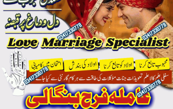 manpasand shadi/talaq ka tawez online amil baba in Italy amil baba in karachi black magic Uk