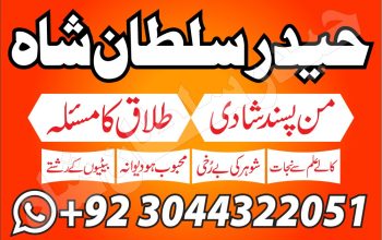 amil baba kala jadu amil baba in pakistan mil baba specialist black magic amil baba