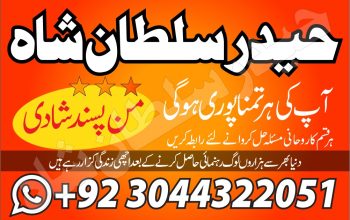 amil baba kala jadu amil baba in pakistan mil baba specialist black magic amil baba