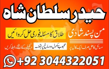 amil baba kala jadu amil baba in pakistan mil baba specialist black magic amil baba