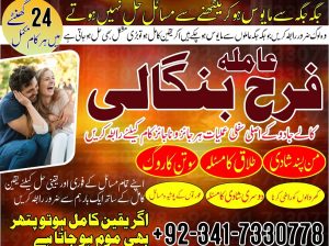 Certified Kala Jadu Specialist Amil Baba In Uk Germany Peer Baba In Dubai Amil Baba In karachi