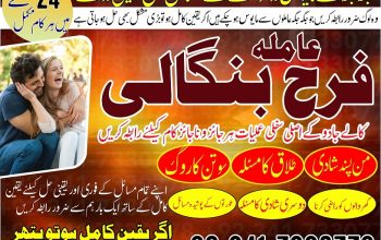 Manpasand Shadi Ka Wazifa / Real Authentic Amil Baba In Karachi / Amil baba In Canada Black Magic