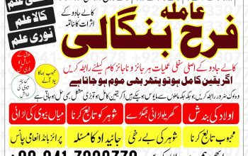 Manpasand Shadi Ka Wazifa / Real Authentic Amil Baba In Karachi / Amil baba In Canada Black Magic