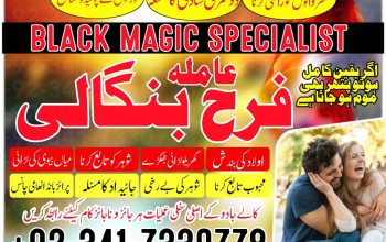 manpasand shadi/talaq ka tawez online amil baba in Italy amil baba in karachi black magic Uk